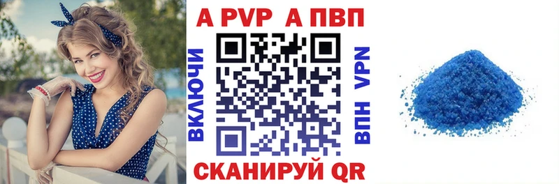 Альфа ПВП крисы CK как найти Спас-Деменск