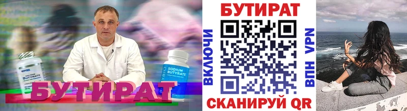 Бутират GHB  Спас-Деменск 