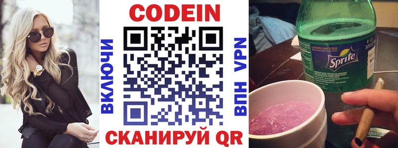 это Telegram  закладки  Спас-Деменск  Codein напиток Lean (лин) 