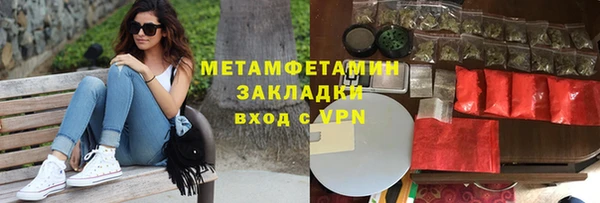 метамфетамин Зерноград