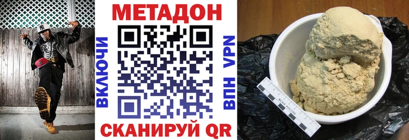 Метадон белоснежный  Спас-Деменск 